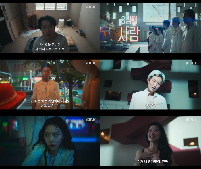 '환승 논란' 류준열, 사기 피해자로 변신? 넷플릭스 'The 8 Sho…