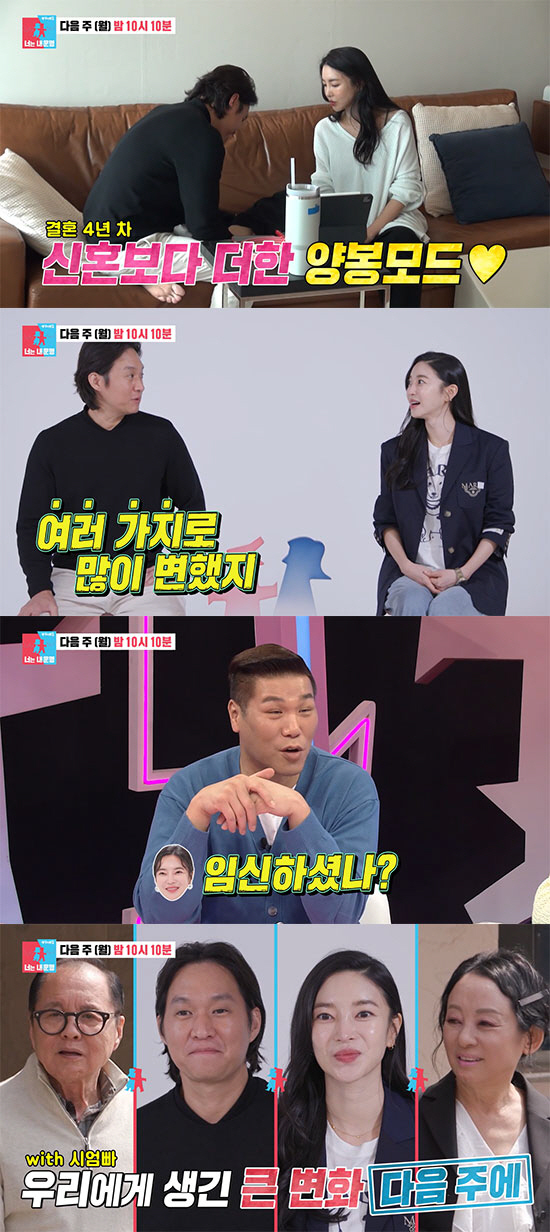 서장훈 '촉' 맞았다!…김윤지, 결혼 3년만에 임신 "7월초 출산 예정"