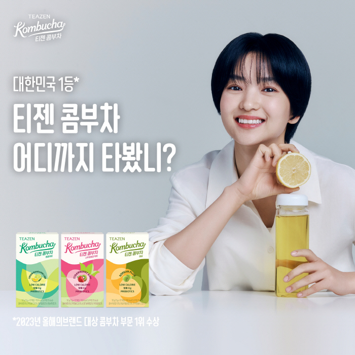 김태리, 티젠과 재계약…4년째 콤부차 모델 활약