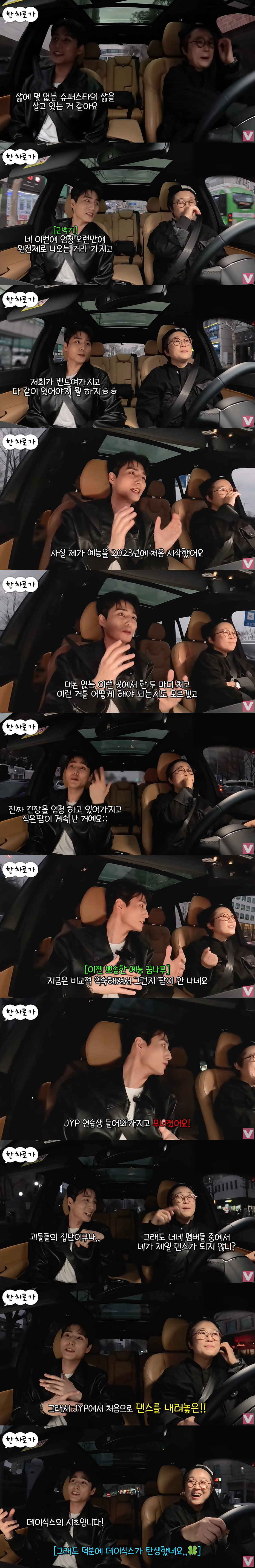 영케이가 "데뷔 전 연예인 병 걸려...'놀면뭐하니' 식은땀 흘릴 정도로…