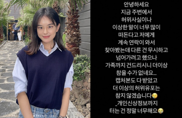 [SC이슈] '나는 솔로' 19기 옥순 "악플러에 신상정보 털려…강경대응…
