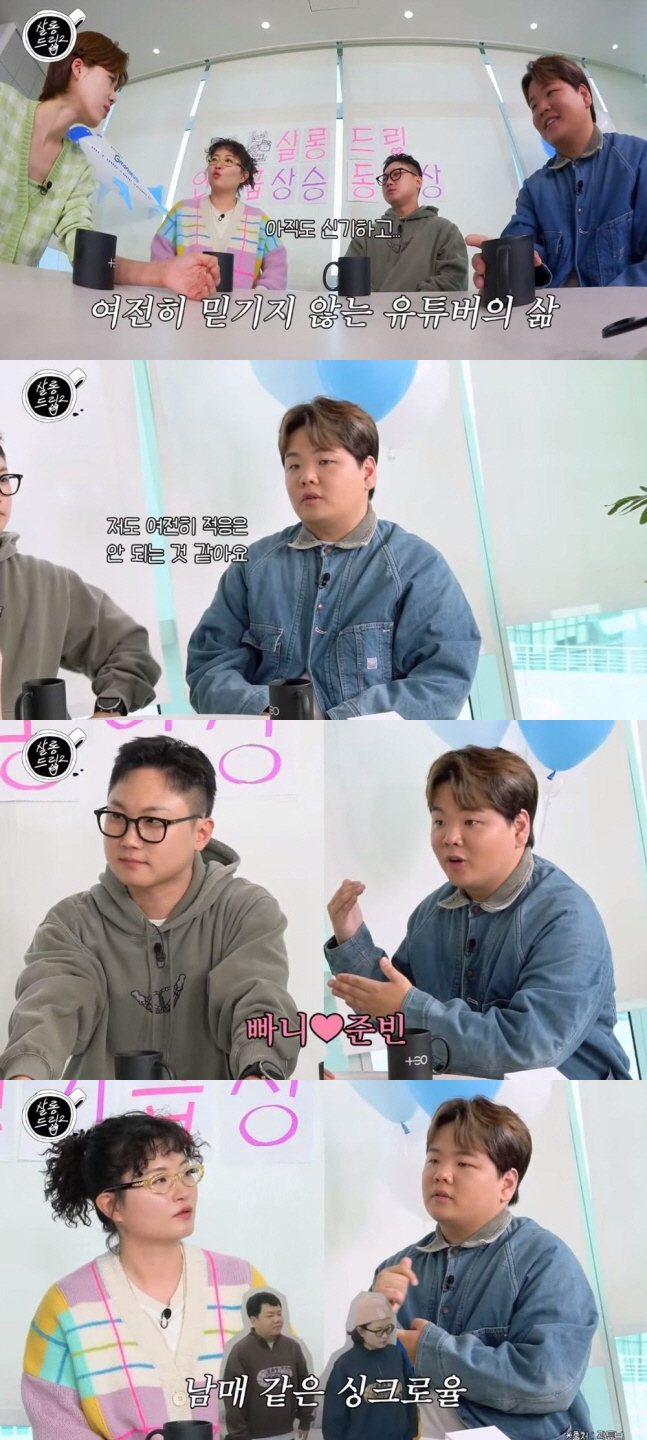 빠니보틀 "인천공항 홍보대사 임기 3년 못 버틸 것 같아, 지금 인기 모…