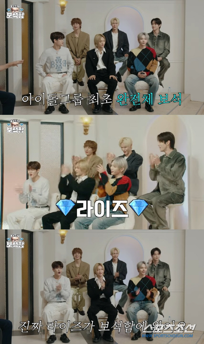 라이즈, '보석함'에 떴다! '톱게이' 홍석천 기습 아이 콘택트에 멤버들…