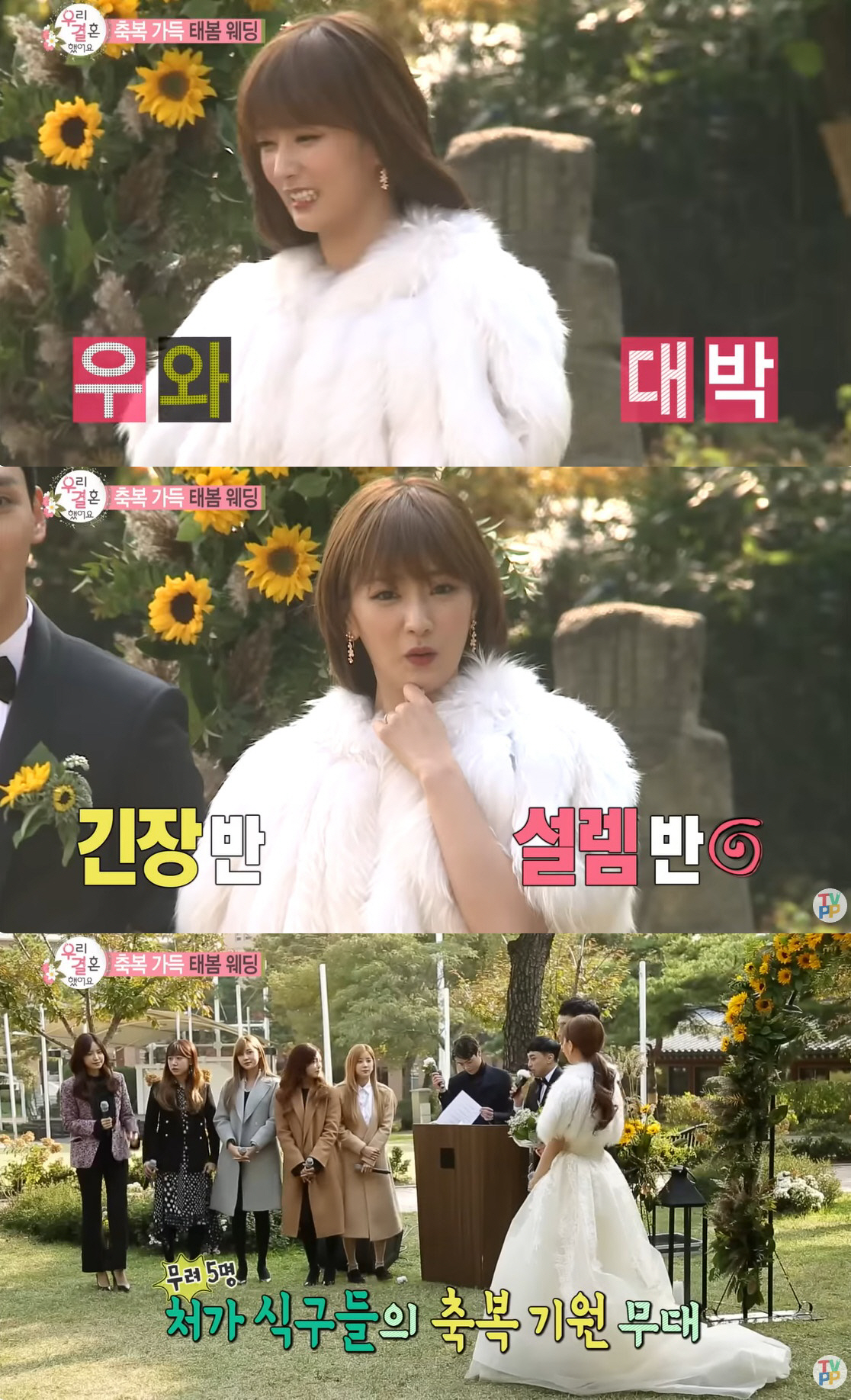 "'우결' 하차 이유였나" 윤보미, ♥라도와 '8년 열애' 시작 시기까지…