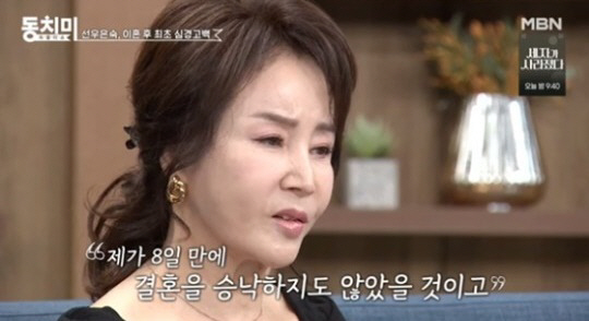 "유영재 강제추행, 입에 못 담을 정도…선우은숙·친언니, 공황 상태" (…