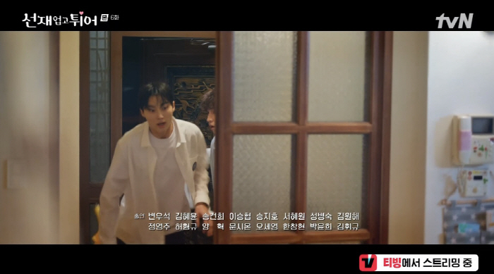 "나 좋아하지마"...김혜윤, 변우석 고백 거절→택시 기사에 납치 '충격…