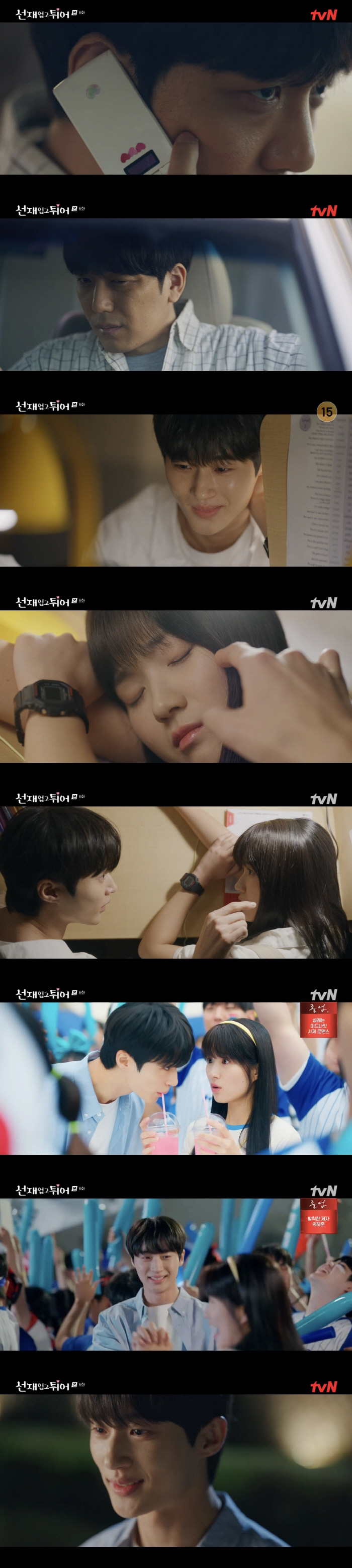 "나 좋아하지마"...김혜윤, 변우석 고백 거절→택시 기사에 납치 '충격…