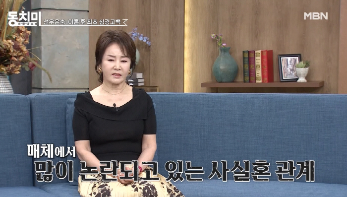 침묵 깬 유영재 "더러운 성추행 프레임 씌워져...선우은숙, 삼혼 알았다…