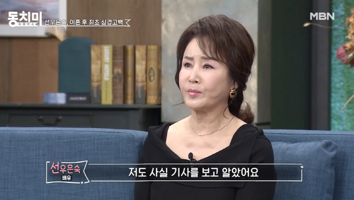 침묵 깬 유영재 "더러운 성추행 프레임 씌워져...선우은숙, 삼혼 알았다…