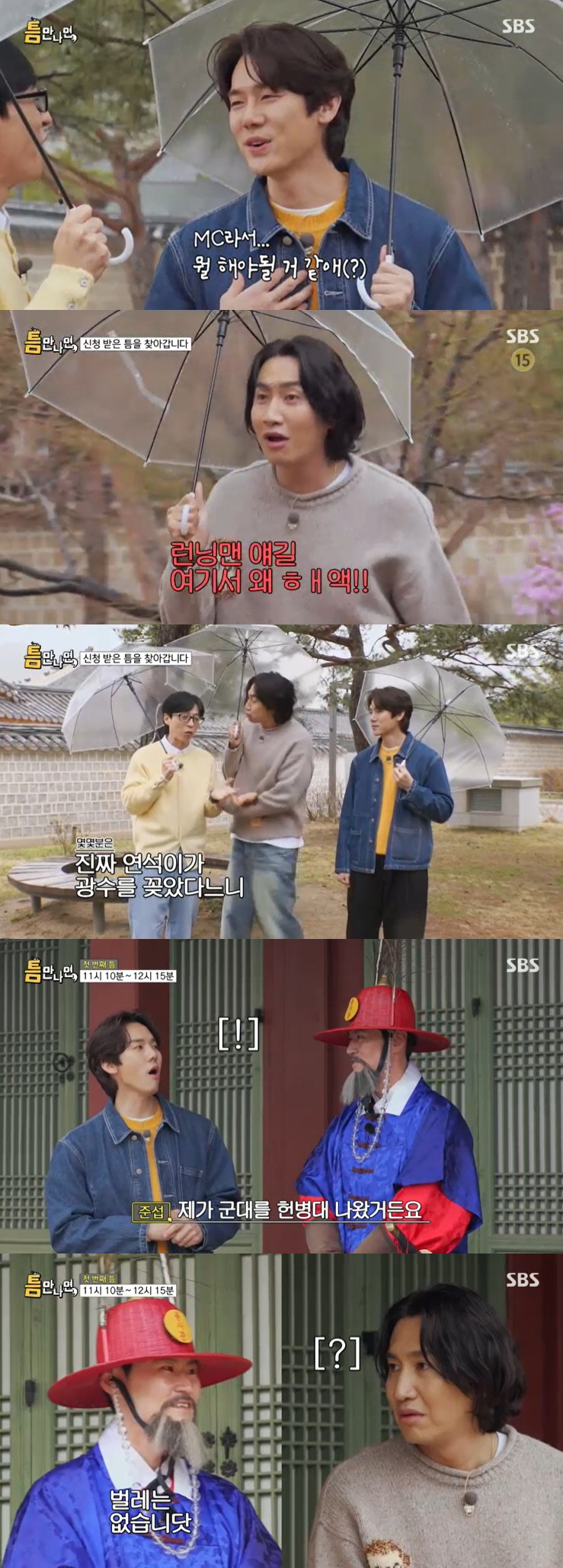 "♥이선빈과 日 여행=사랑 마케팅" 이광수, 유재석 폭로에 황당 ('틈만…