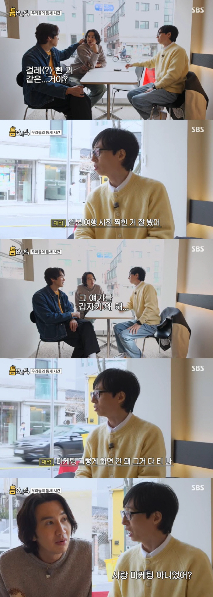 이광수, ♥이선빈과 사랑 마케팅→'끼워팔기' 의혹 "유연석이 꽂았냐" (…
