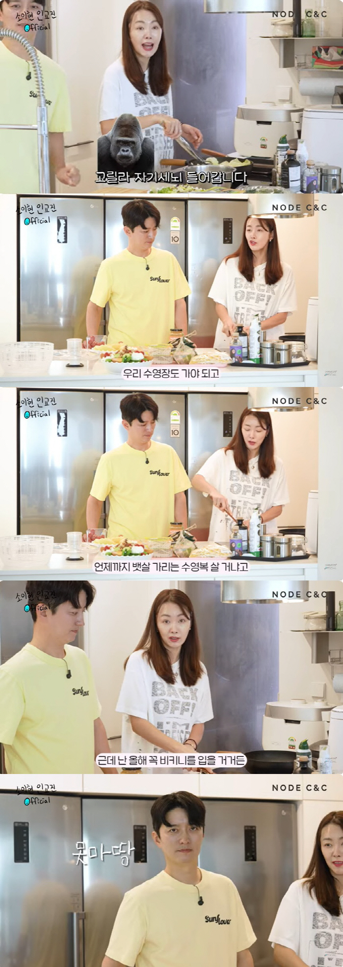 소이현 "올해 꼭 비키니 입을 것, 양배추가 주식" 5kg 감량 식단 공…