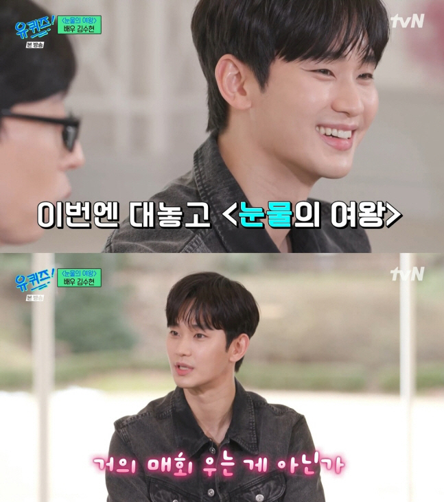 "김수현 눈물=명장면"...'눈물의 여왕' 섬세한 눈빛+눈물로 높인 몰입…