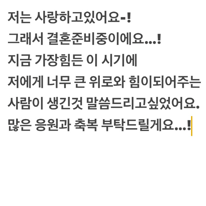 '결혼 발표' 유재환, 피앙세는 작곡가 정인경..음악이 맺어준 사랑 [S…