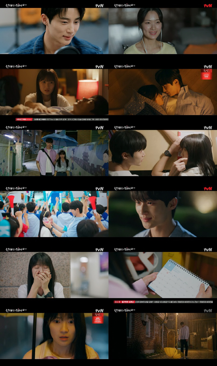[SC리뷰] 쌍방♥ 위해 태어났다..김혜윤, 변우석 첫사랑=나 깨달았다(…