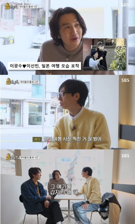 [SC리뷰] '틈만 나면,' 유재석X유연석, 이광수와 티키타카 빛났다…"…