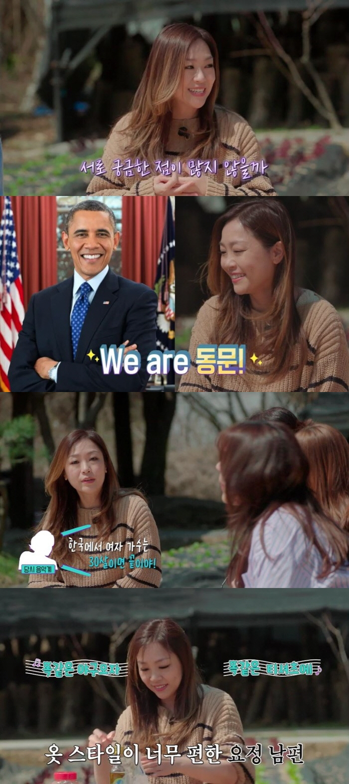 [SC리뷰] 박정현 "첫 음 노하우? 피아노 앱으로 첫음 잡고 계속 그음…