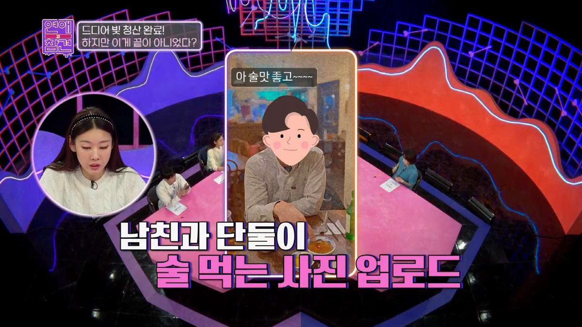 [SC리뷰] "돈대신 몸으로?"…여사친에 빚 갚는 남친에 '충격'…'로코…