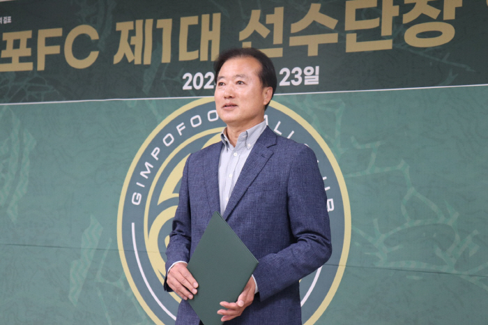 [오피셜]김포FC, '풍부한 경험' 권일 선수단장 '선임'