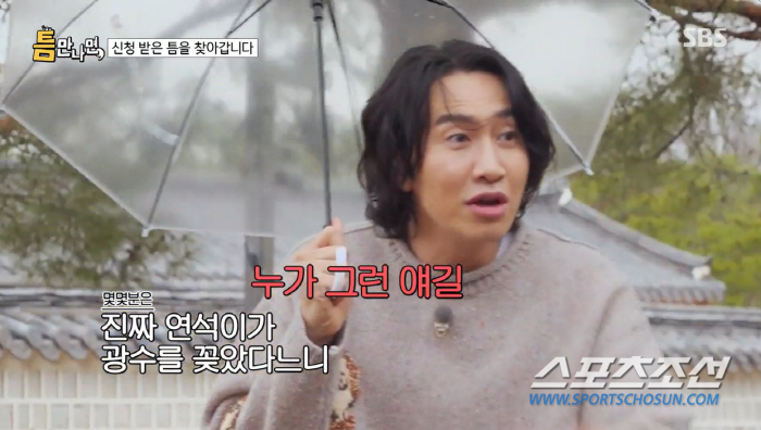 [SC이슈]'예능 블루칩' 이광수, 어쩌다 '끼워팔기' 의혹에 휩싸였나?…