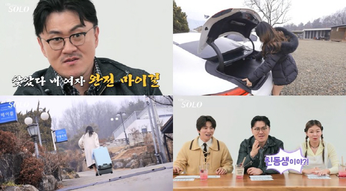 "진짜 내 여자" 데프콘 감탄..20기 엘리트 솔로녀 정체는?('나는솔로…