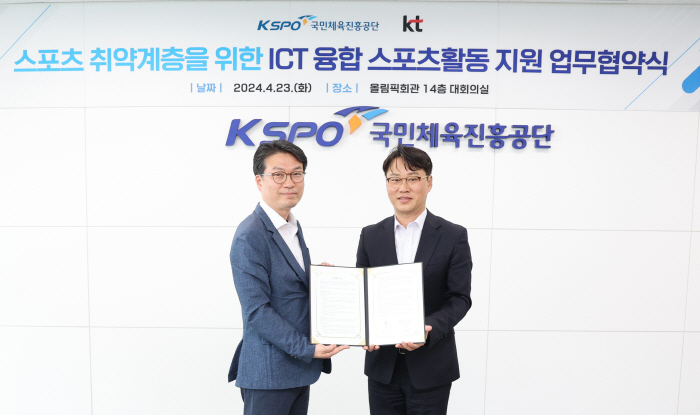체육진흥공단, 스포츠 취약계층 지원 나선다…KT와 손잡고 AICT 서비스…