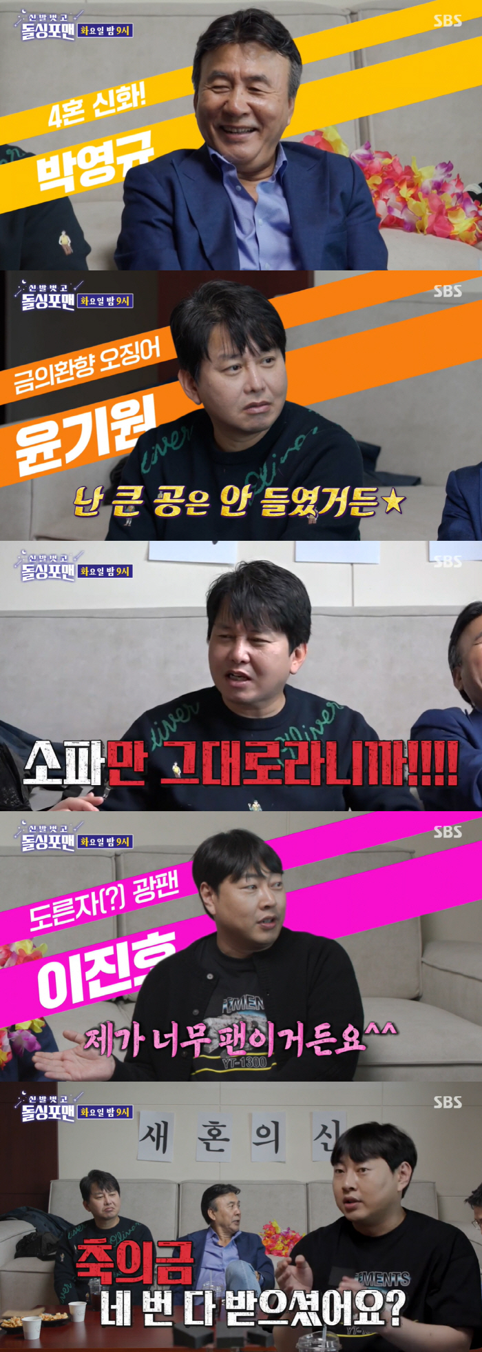 “이혼 전 침대 계속 사용” 이상민 발언에 윤기원 “전처, 소파 빼고 다…