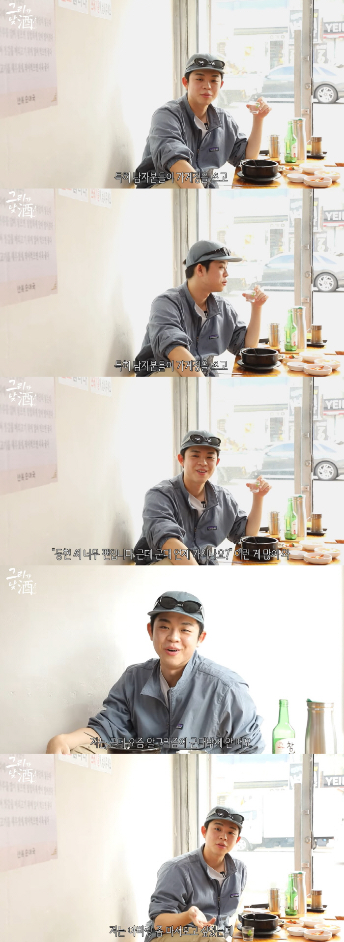 '김구라 아들' 그리 "군입대 얼마 안 남았다..일찍 갔다 올걸" 후회