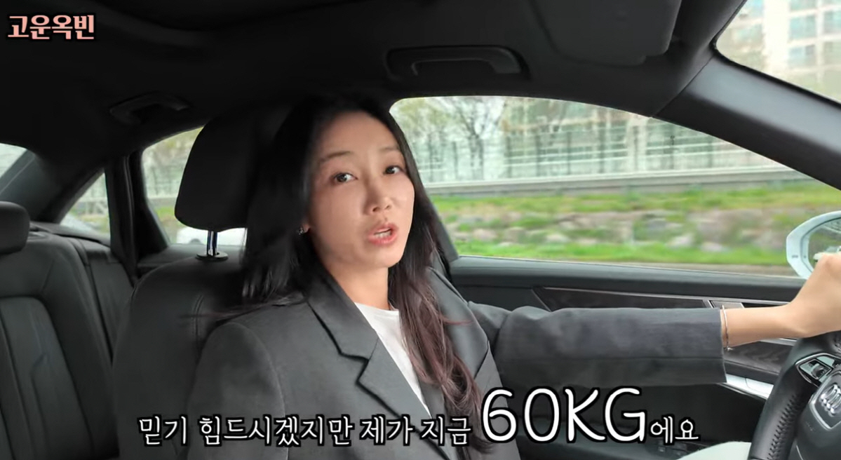 김옥빈, 역대급 몸무게 찍었다 "현재 60kg..살 너무 쪘다" ('고운…