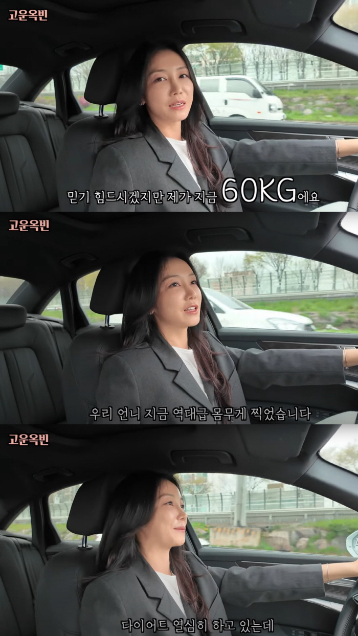 김옥빈 "역대급 몸무게 '60kg' 찍어..맞는 바지 딱 하나 남아"('…