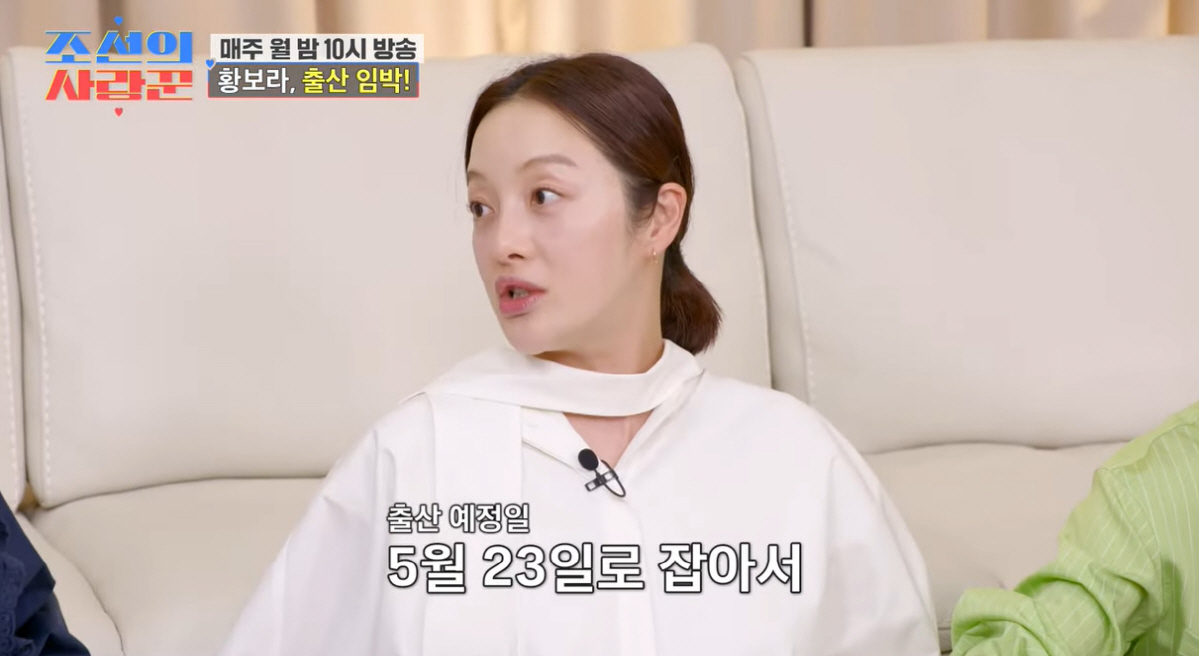 '김용건 며느리' 황보라 "출산 예정일 5월 23일...노산이라 제왕절개…