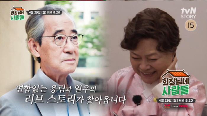 김용림, 남편 故남일우 회상 "연애 시절 말보다는 행동으로 진심 어린 사…