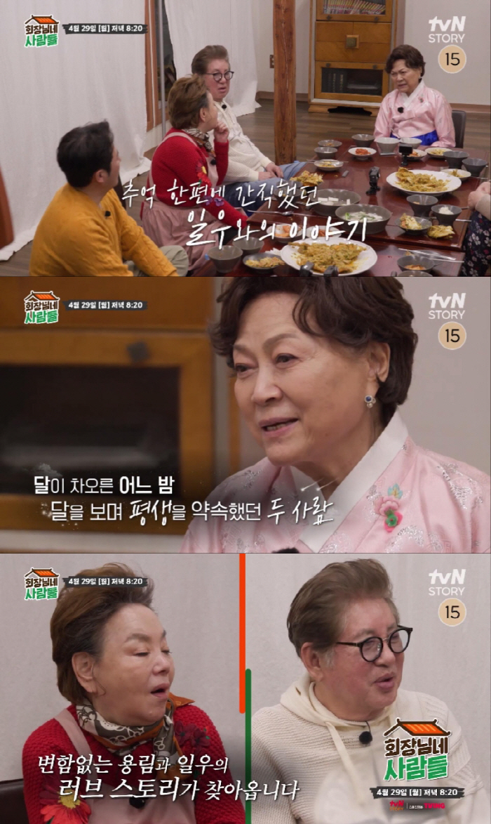 김용림, 남편 故남일우 회상 "연애 시절 말보다는 행동으로 진심 어린 사…