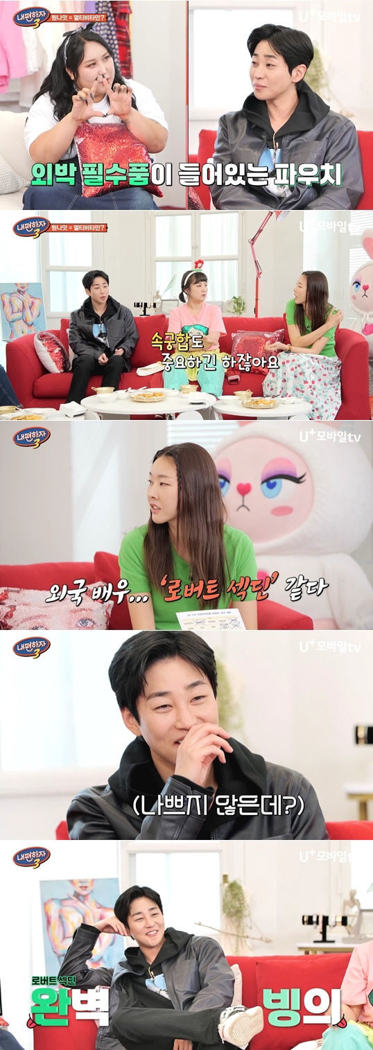 19禁 등급받은 방송분…"요즘은 '자만추'한는 사람들도 많이" 의미는?(…