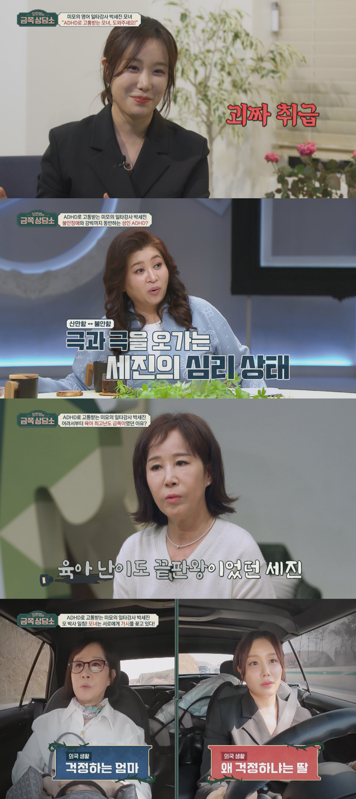 미모의 일타강사 박세진 "ADHD로 일상생활 어려워…하루 10알이상 약 …