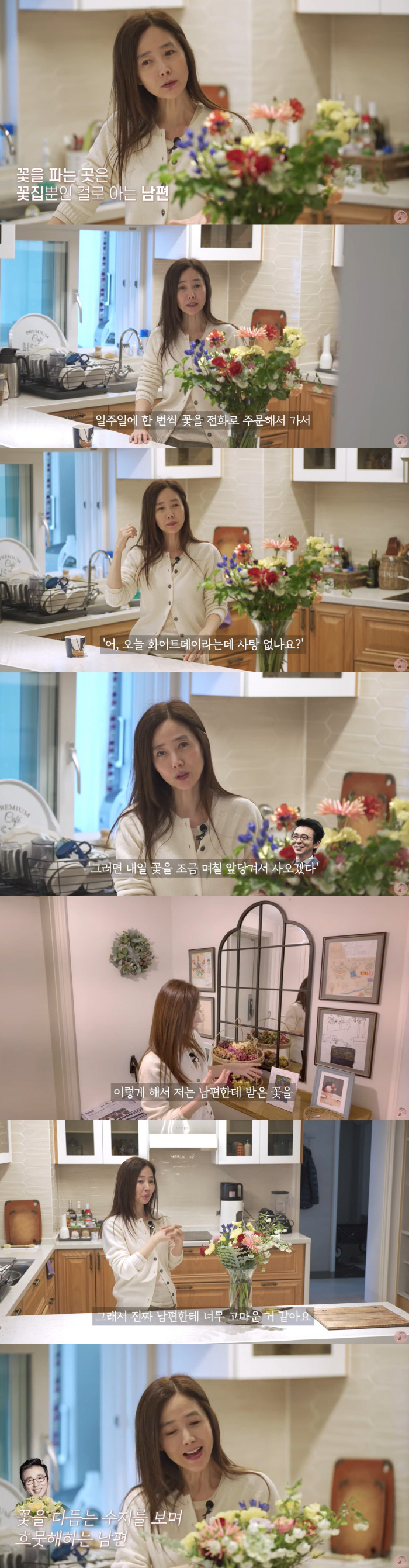 강수지, 매주 꽃 선물 받는 결혼 생활 "♥김국진에 정말 고마워" ('강…