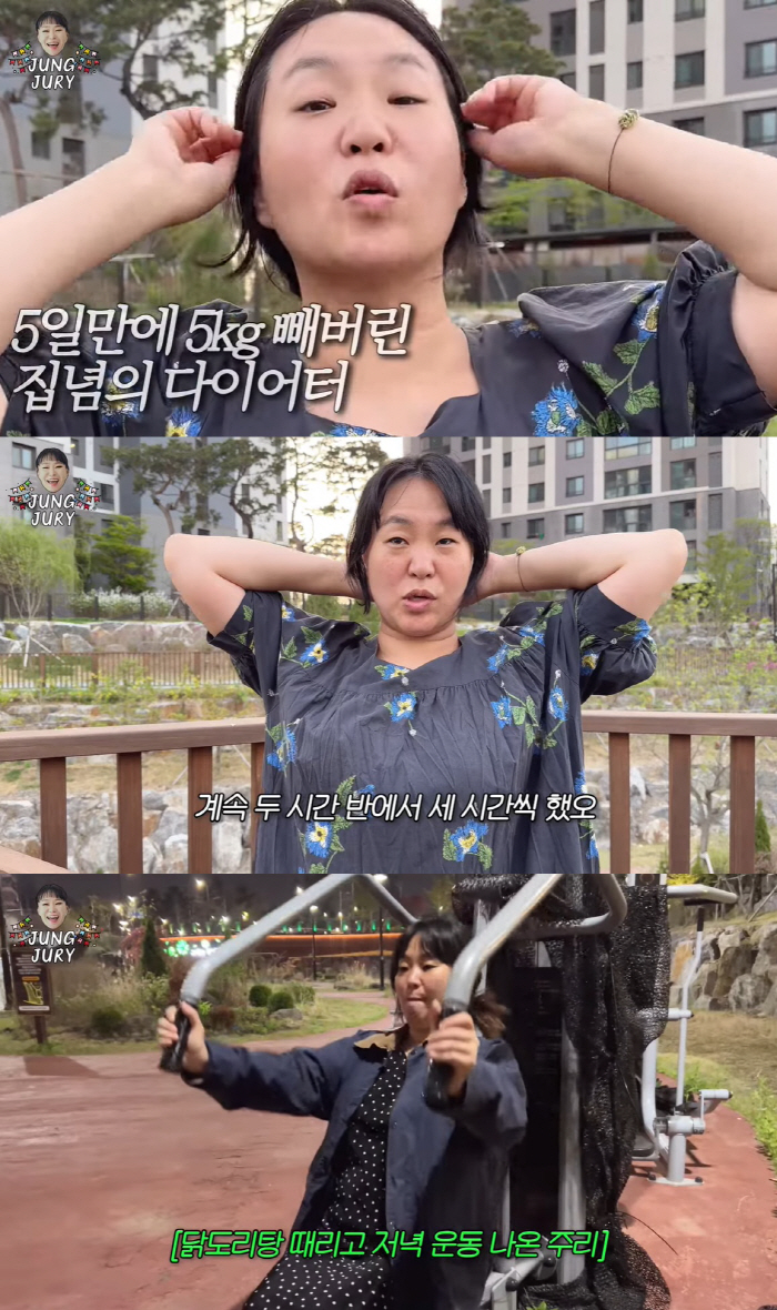 정주리, 5일만에 5kg 뺐다! "하루 3시간씩 운동"…요요 극복한 애넷…