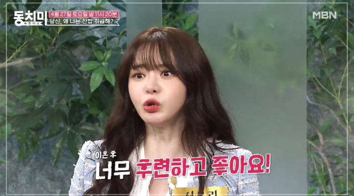 '이혼' 서유리 "결혼 후 살찐 전 남편, 보면서 굉장히 괴로웠다" ('…