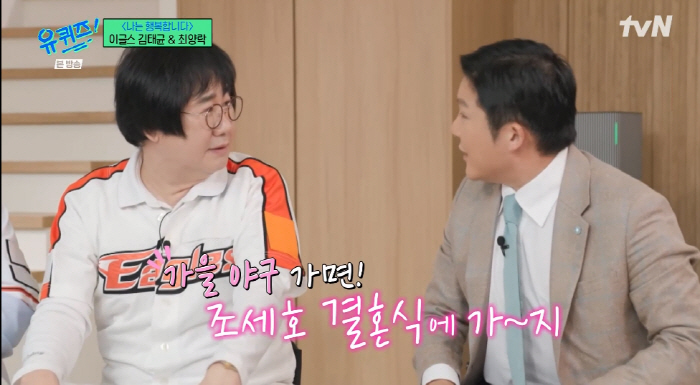 '팽현숙♥' 최양락 "딸, 7월 결혼식..조세호 결혼 참석은 이글스 가을…