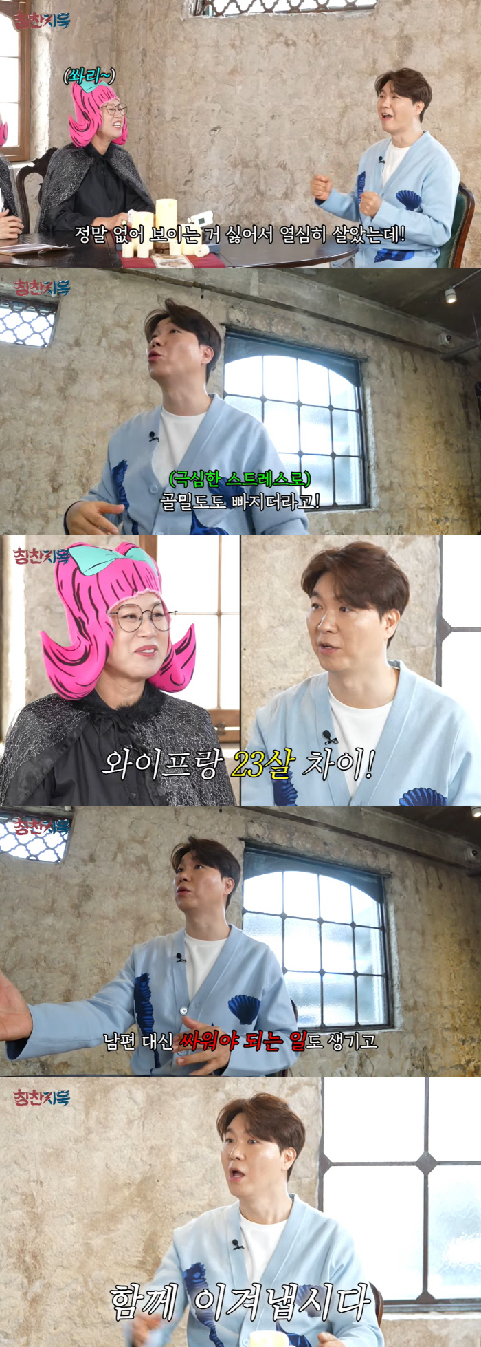 박수홍 "남은 정자 9마리, 아내♥는 아이 또 낳자는데 돈 없고 힘들어"…