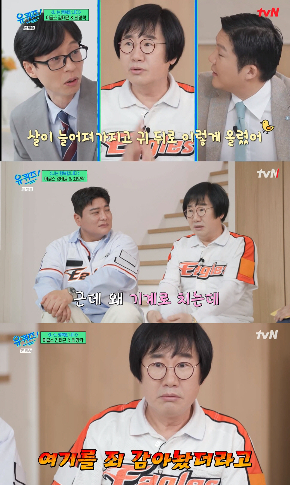 최양락 "영어교수 딸, 7월 결혼..'이글스 팬' 예비사위 바로 허락했다…