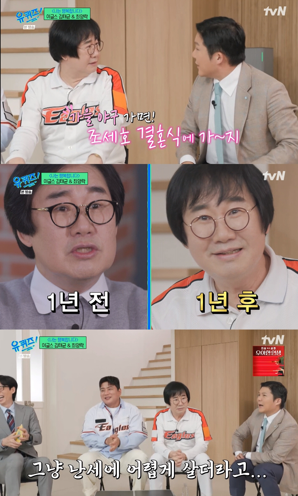 최양락 "영어교수 딸, 7월 결혼..'이글스 팬' 예비사위 바로 허락했다…