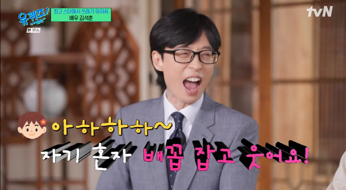 유재석 "딸 나은이, TV서 아빠 보이면 '꺄르르' 배꼽잡고 웃어..아빠…
