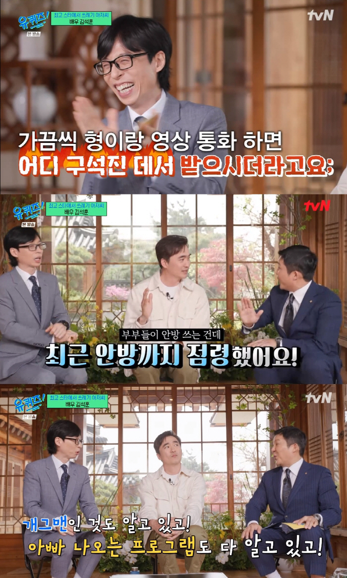 유재석 "딸 나은이, TV서 아빠 보이면 '꺄르르' 배꼽잡고 웃어..아빠…