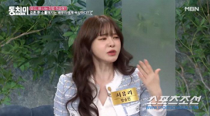 [SC이슈]'이혼 협의중' 서유리, 이혼 서류 도장은 말랐나? 너무 빠른…