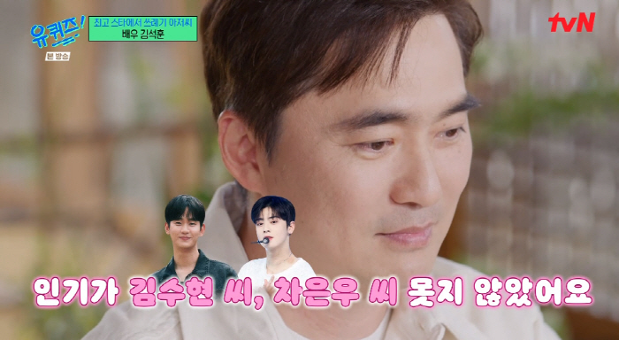 "지금의 김수현·차은우" 김석훈, "과거 배우병 걸려 후회..마인드 바꿨…