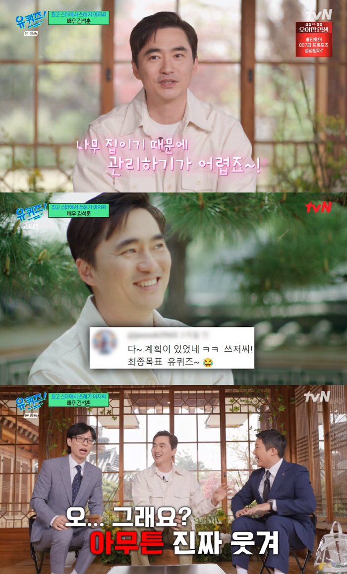 "지금의 김수현·차은우" 김석훈, "과거 배우병 걸려 후회..마인드 바꿨…