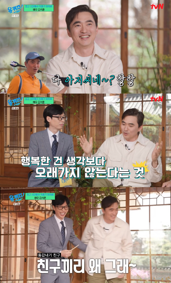 "지금의 김수현·차은우" 김석훈, "과거 배우병 걸려 후회..마인드 바꿨…