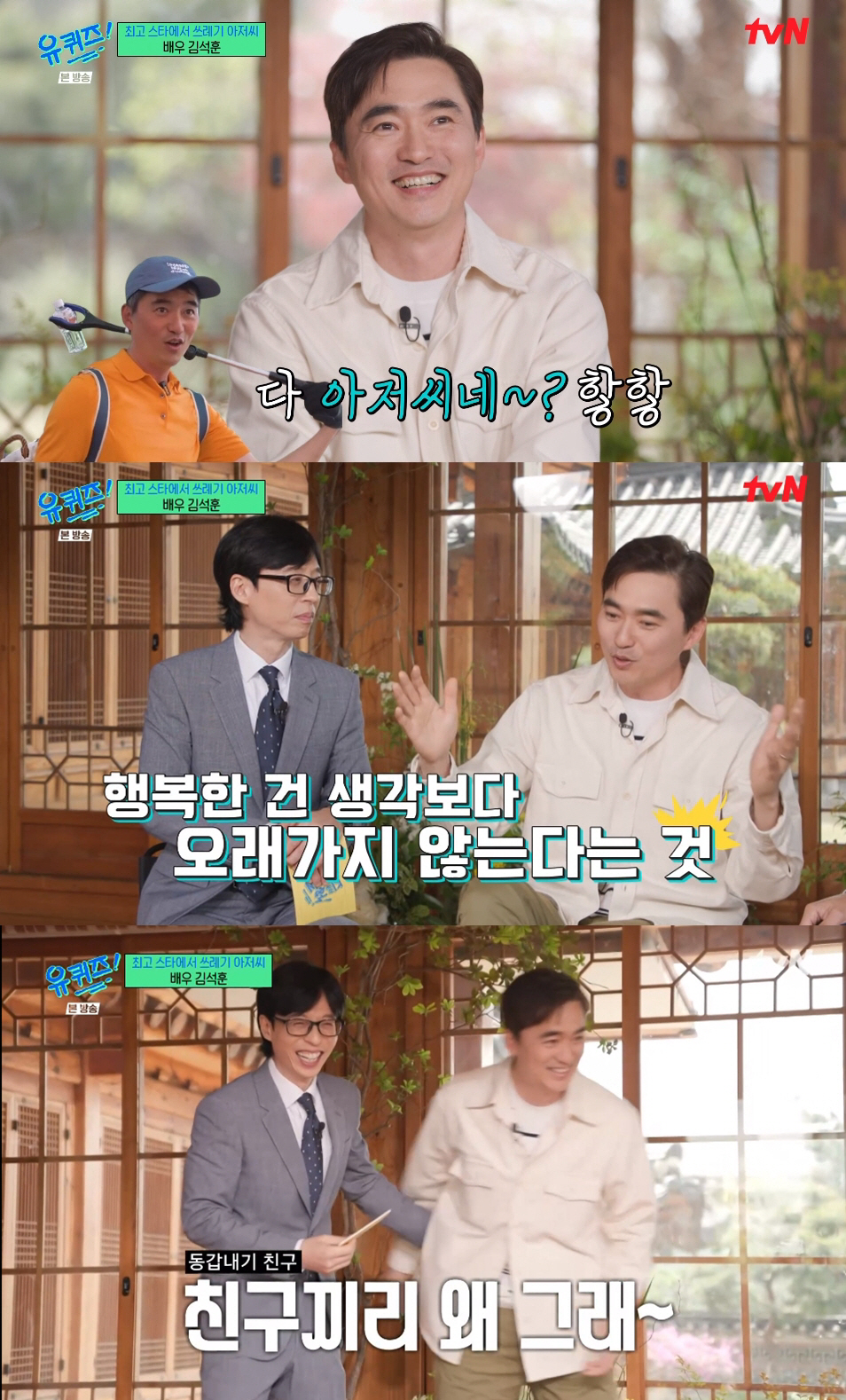 "지금의 김수현·차은우" 김석훈, "과거 배우병 걸려 후회..마인드 바꿨…
