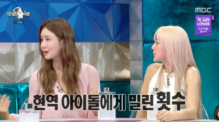 '라스' 이다해 "♥세븐, 도시락 선물 횟수 아이돌에 밀려 씁쓸...내가…